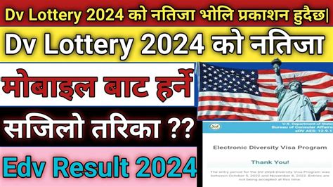 lotto result december 3 2023|EDV 2023 Result Check EDV Result 2023 with Namelist.